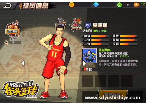 必一运动街头篮球巨星魅力全开 展现最帅的篮球表演与技巧