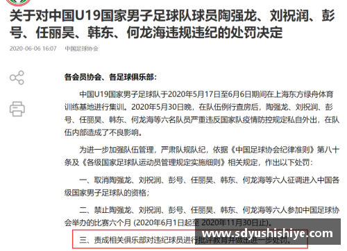 必一运动球员停薪条件详解及其影响因素 - 副本